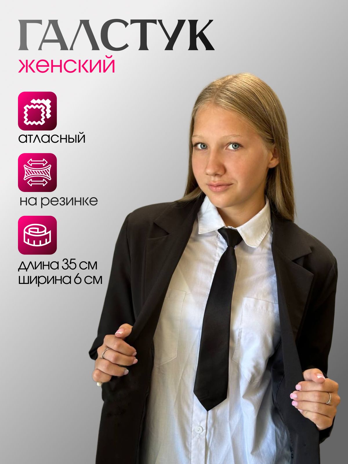 Галстук - купить...