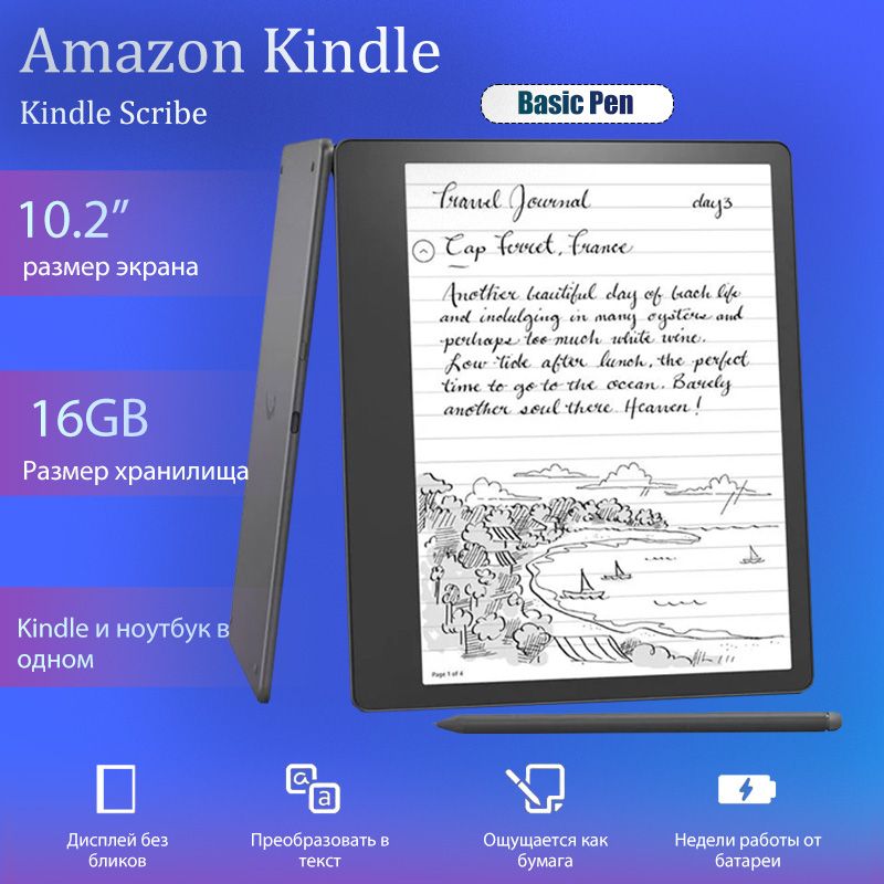 Amazon Kindle 10.2" Электронная книга Kindle Scribe 16G Basic Pen, черный