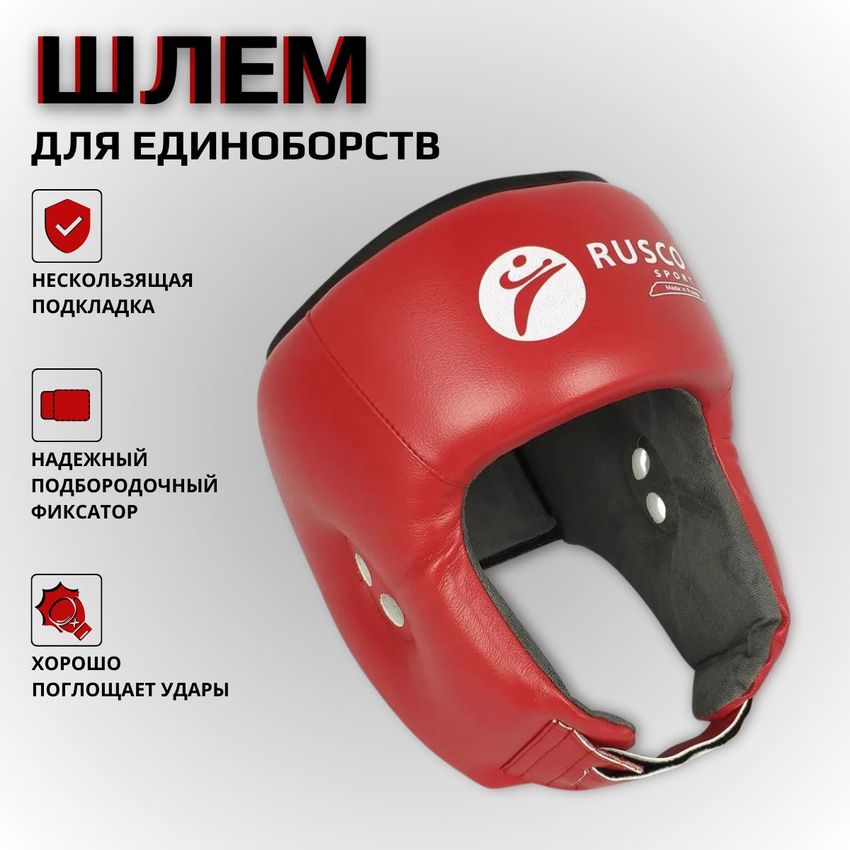 Шлем для единоборств Rusco Sport, красный, размер - M