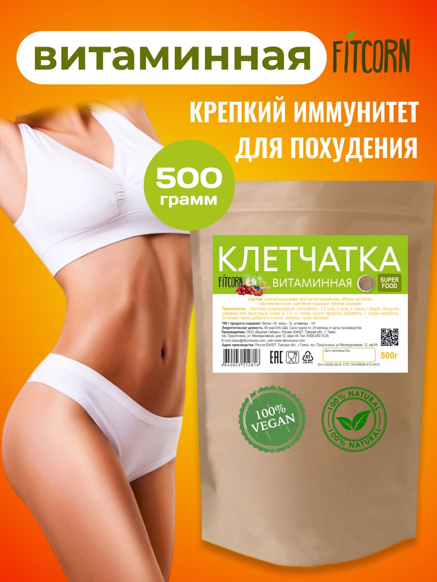 Клетчатка Витаминная, 500 гр