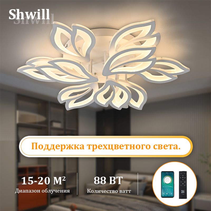 Настенно-потолочныйсветильник,LED,87Вт