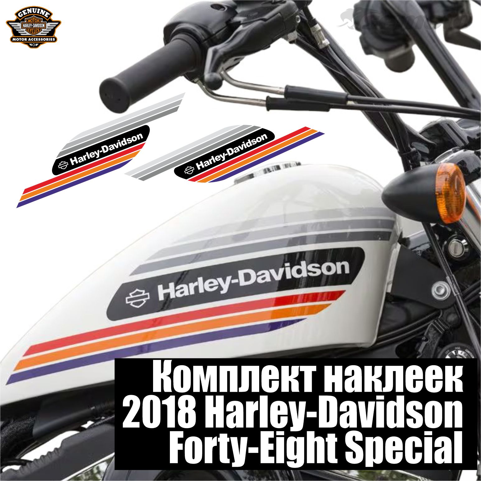 НаклейкиHarleyDavidsonSportster1200FortyeightSpecial