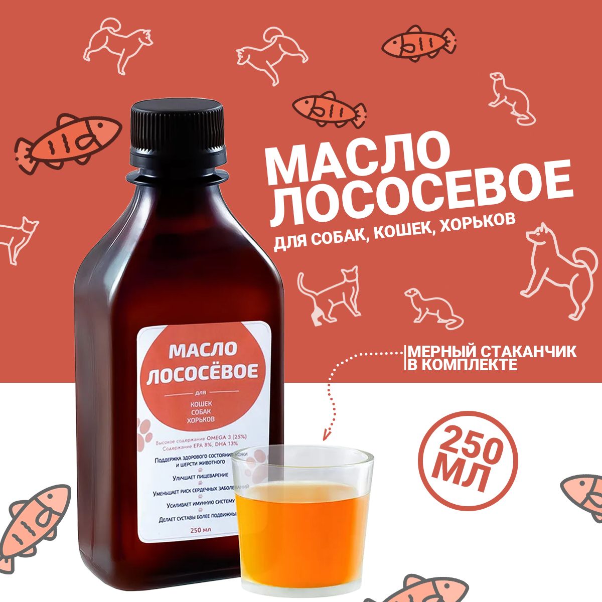 Масло лососевое для кошек