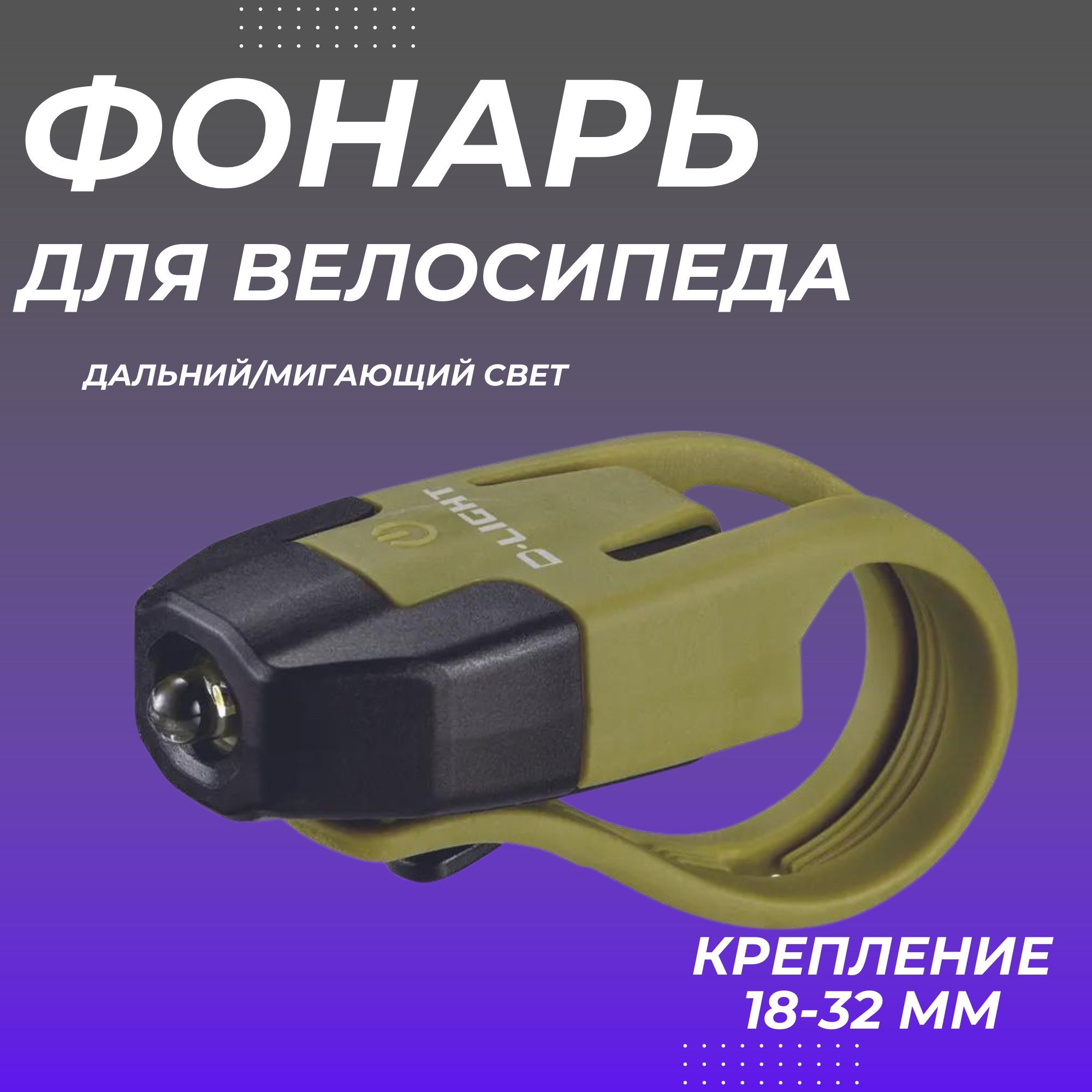 ЗаднийгабаритныйфонарьдлявелосипедаCG-210R-BKD-LIGHT