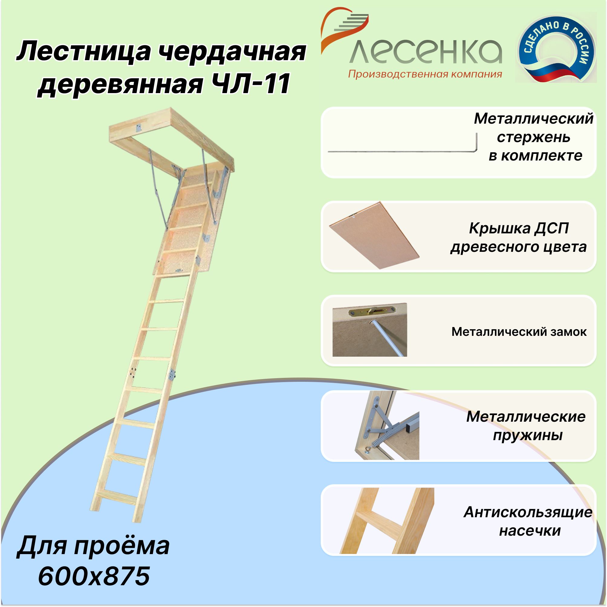 Лестница чердачная, лестница складная для чердака ЧЛ-11 600х875