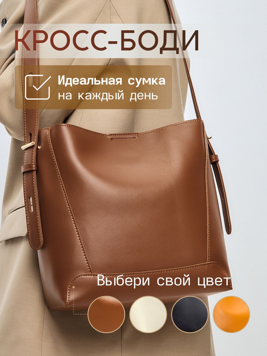 AVGUSTACCESSORIESСумканаплечокросс-боди