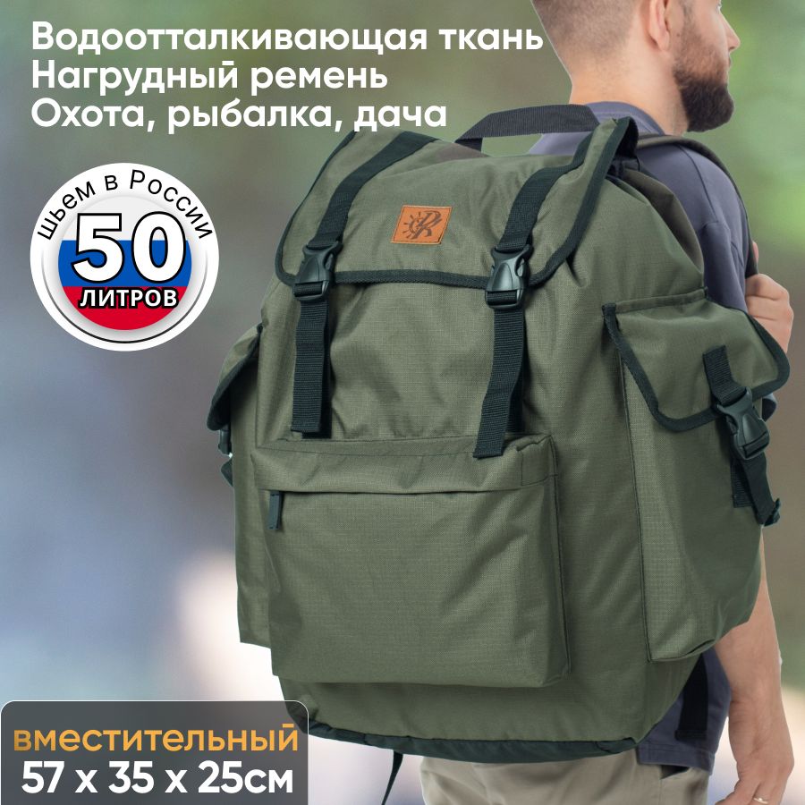 Рюкзак...
