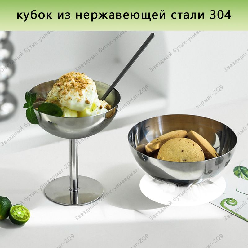 Креманка, диаметр 10 см, 1 шт