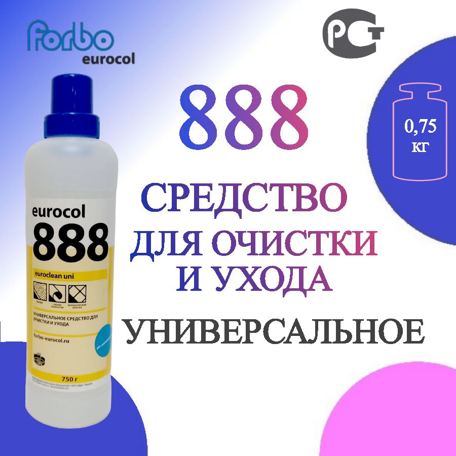 Средство для очистки и...