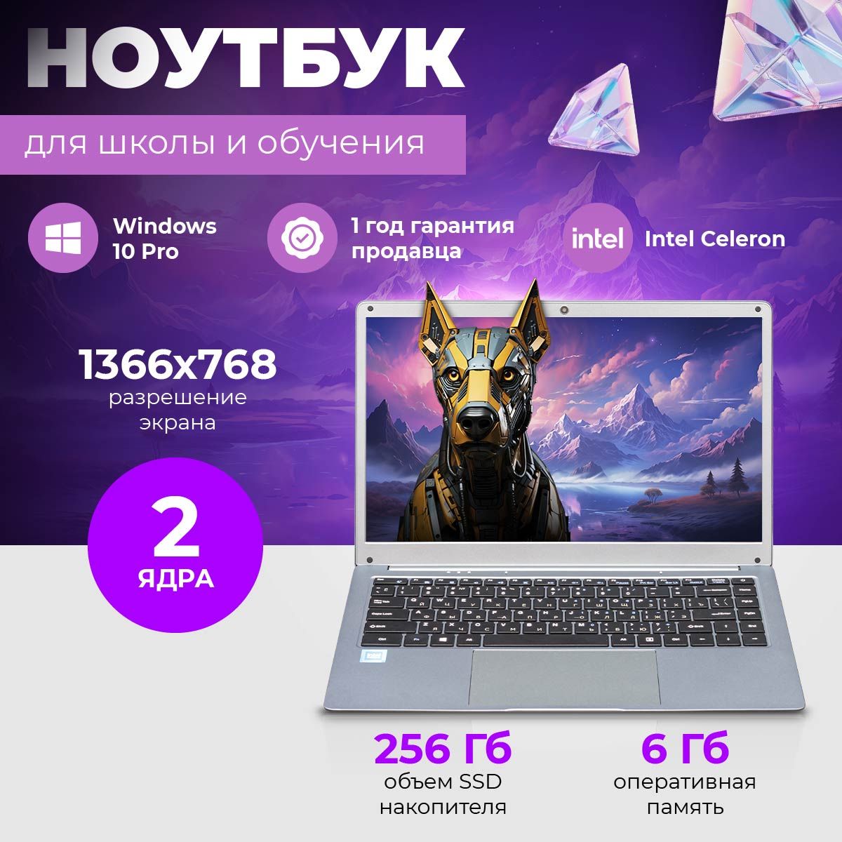 Ноутбукидо20000рублей