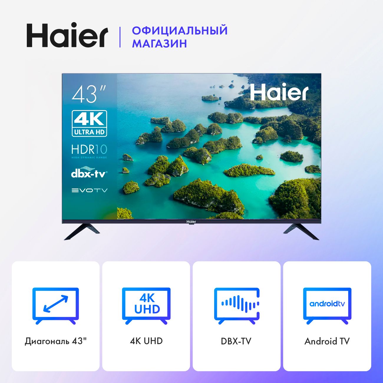 HaierТелевизор43SmartTVS243"4KUHD,черный