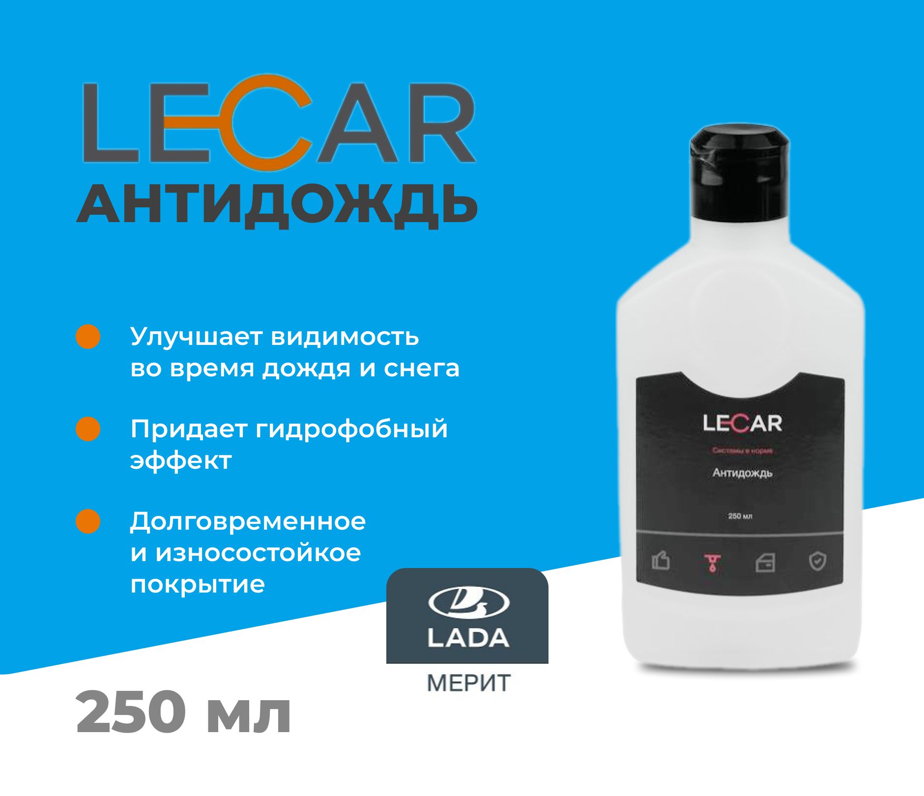 LECARАНТИДОЖДЬ250мл