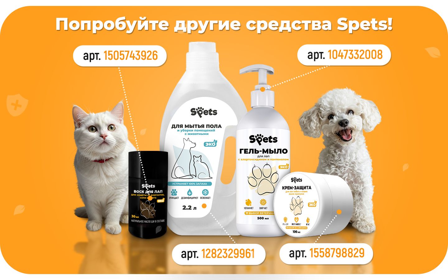 Пенка мыло для мытья лап собак с хлоргексидином, 200 мл(图5)