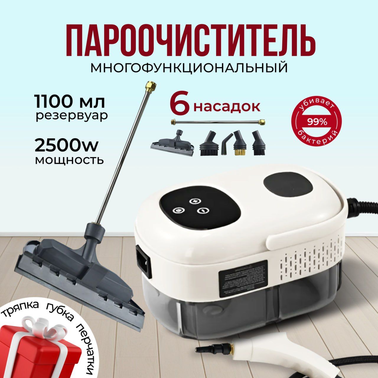 Пароочиститель f3iUpOEv 2500 Вт, насадки - 1 шт