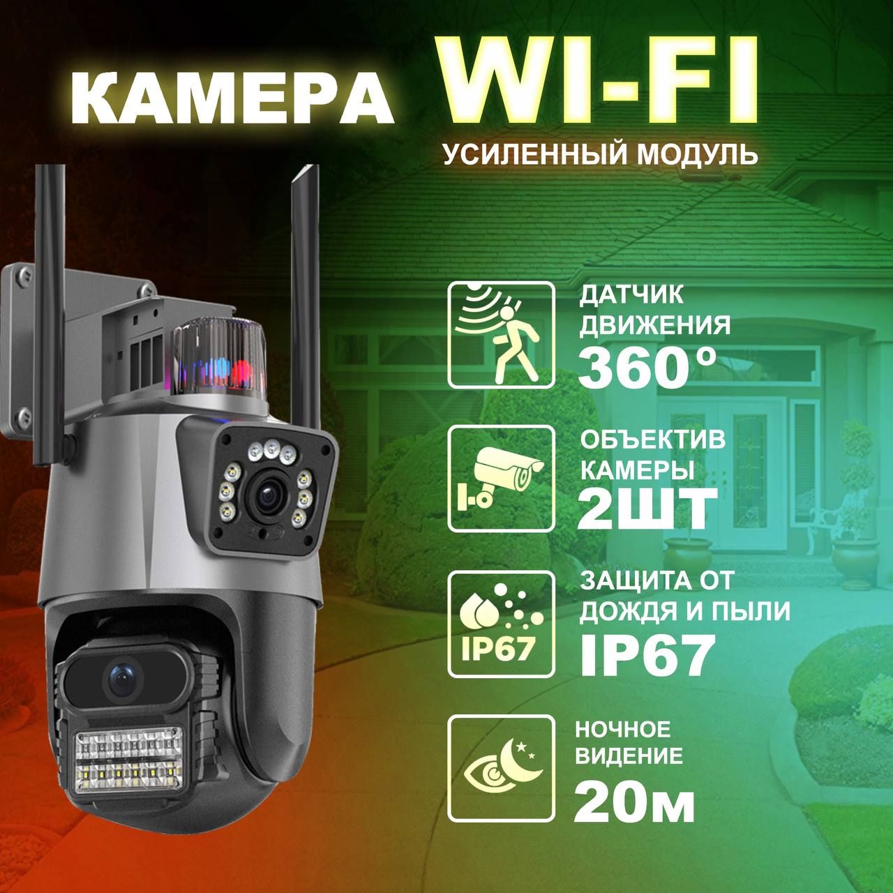 Уличная Wi-Fi камера видеонаблюдения 6Мп, видеокамера с ночной съемкой, датчиком движения и сигнализацией