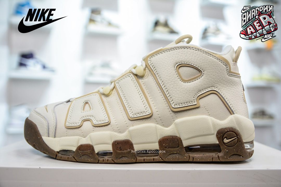 Nike air more uptempo cream hotsell