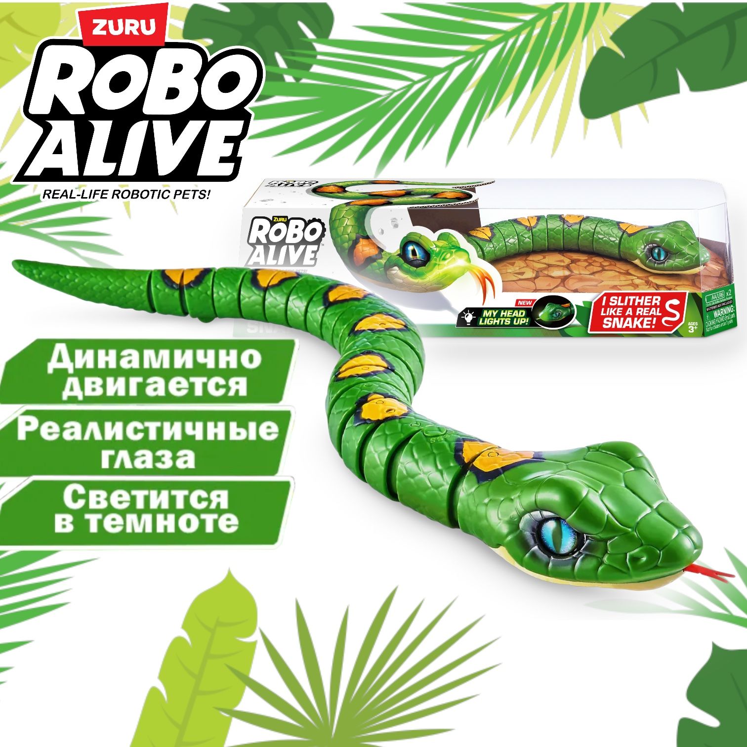 Интерактивная игрушка Zuru ROBO ALIVE Змея Зеленая 7150