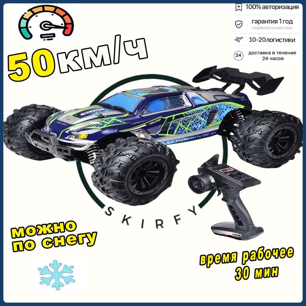 Машинка на радиоуправлении 1/16 монстр-трак SMAX UPGRADE V2.0/ 4WD 2.4G RTR