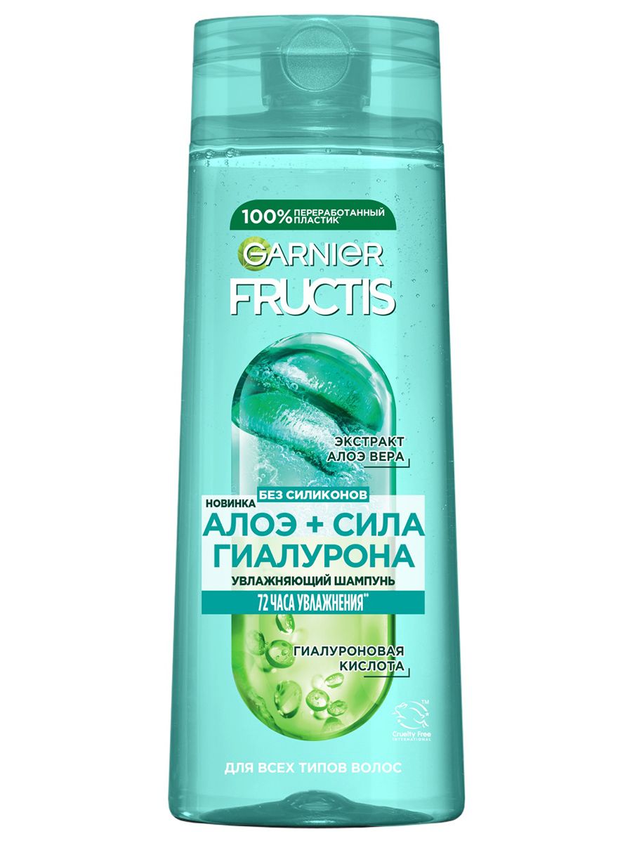 Garnier Fructis Увлажняющий шампунь для волос "Алоэ+сила Гиалурона", 250мл