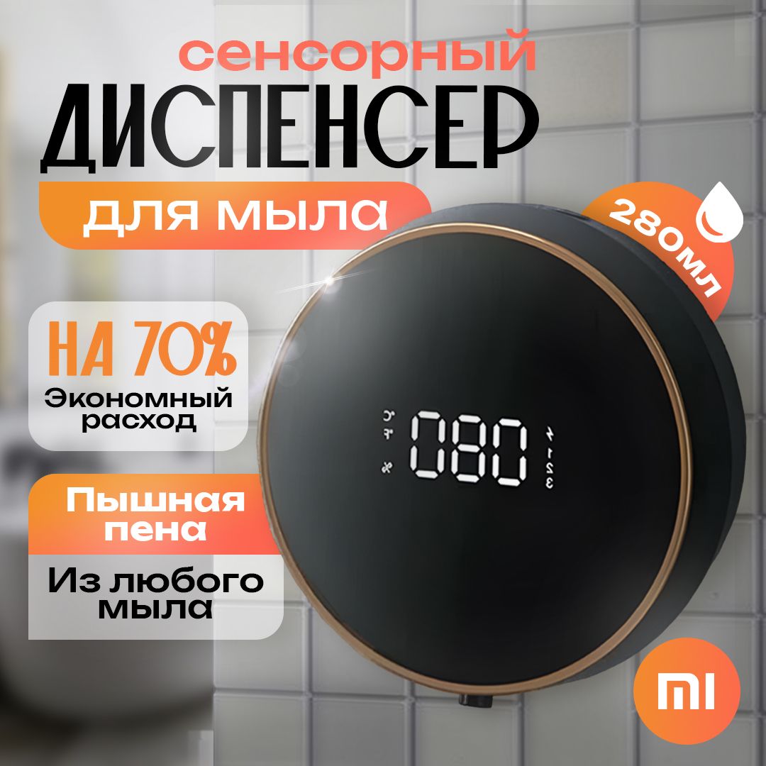 АвтоматическийдиспенсердлямылаZhiyaSoapDispenser(MYX-W1)Чёрный