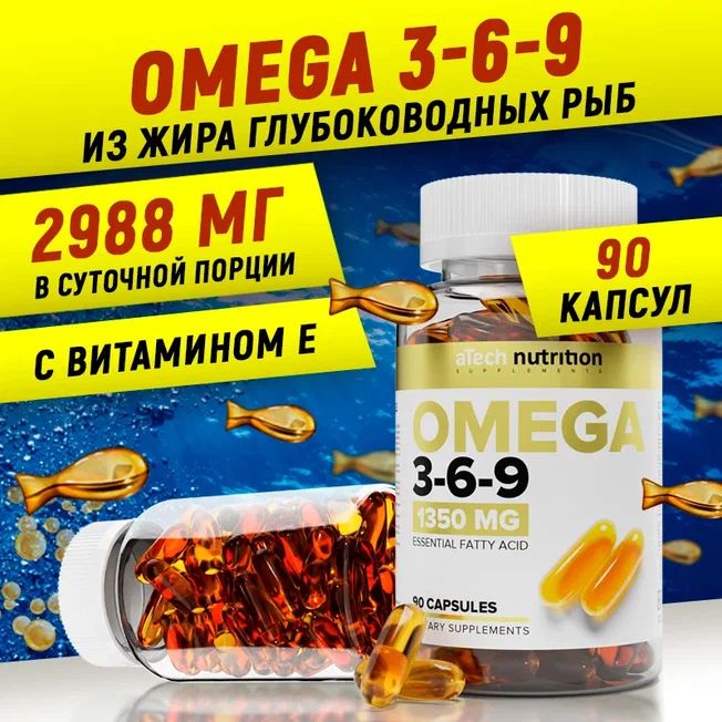 Омега 3 6 9 в капсулах рыбий жир 90 капсул omega 3 6 9 aTech nutrition