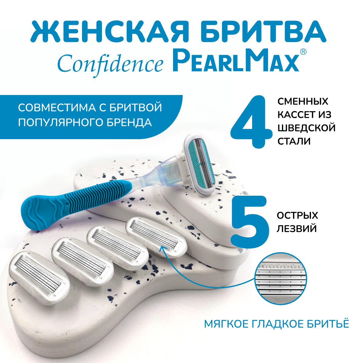 СтанокдлябритьяженскийPearlMaxConfidenceBlue,4сменныекассеты,5лезвийпроизведенныхвШвеции