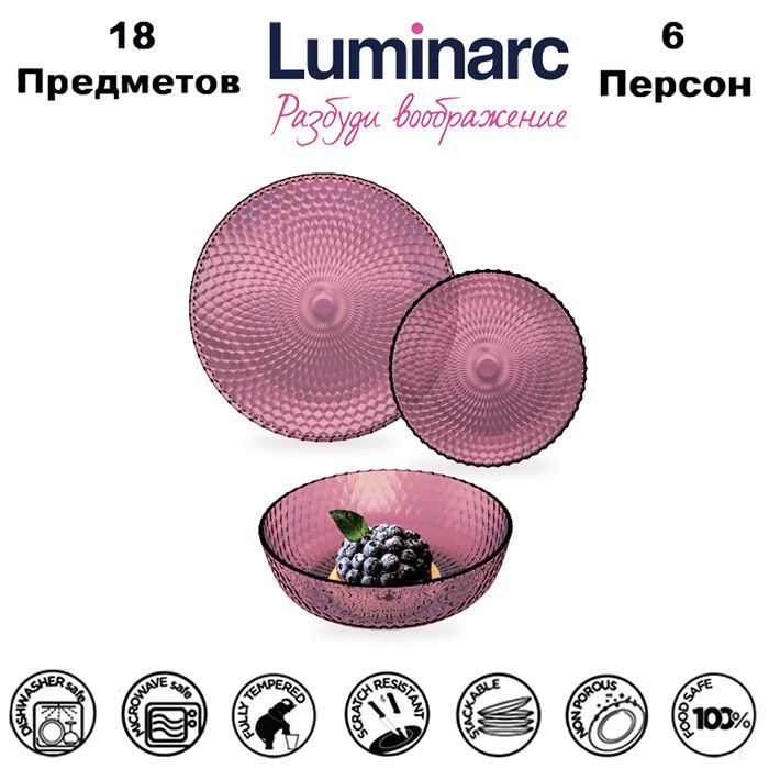 Luminarc Сервиз обеденный "idylle lilac (luminarc)" из 18 предм., количество персон: 6