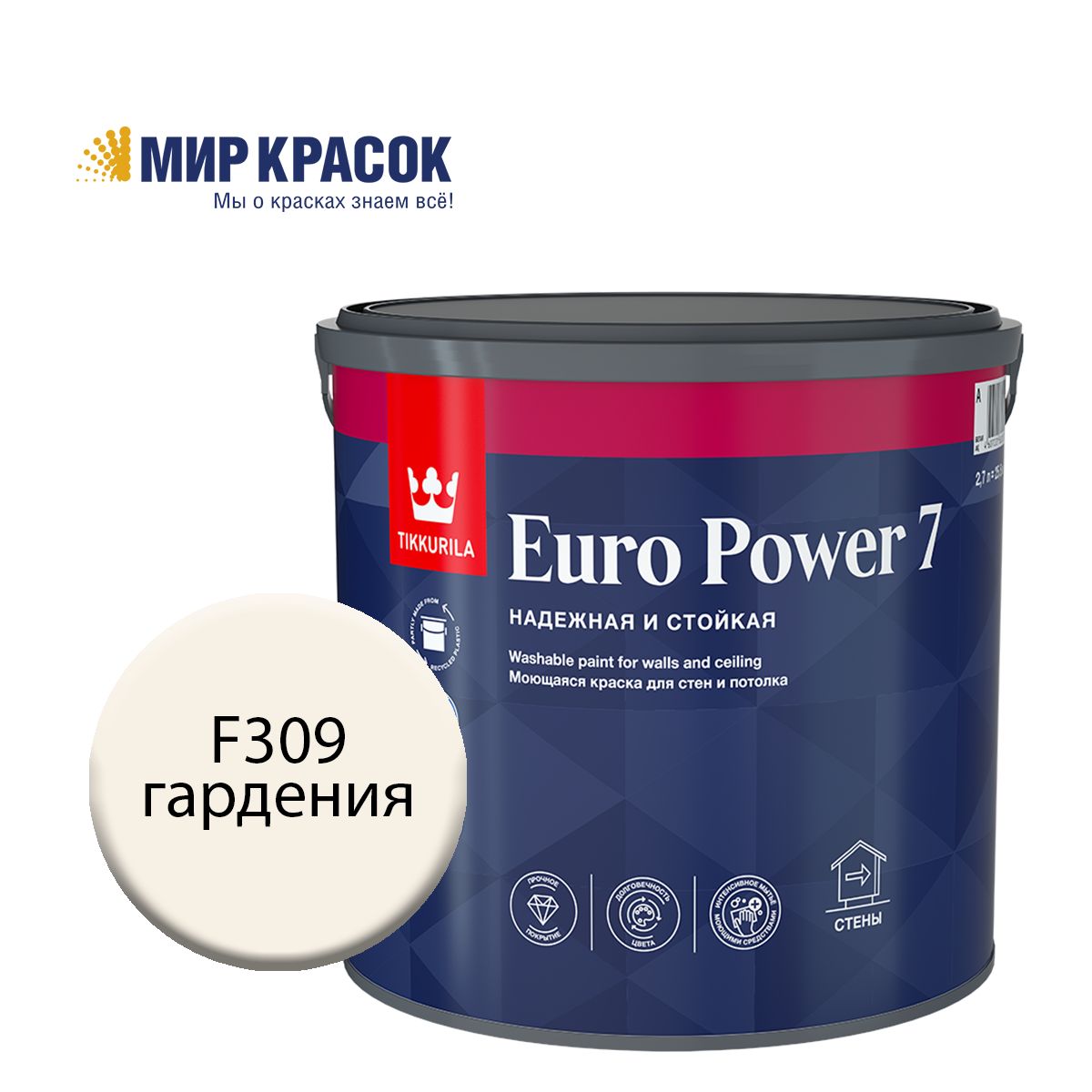 TIKKURILAEUROPOWER7краскаколерованная,моющаяся,длястенипотолка,матовая,цветГарденияF309(2,7л)