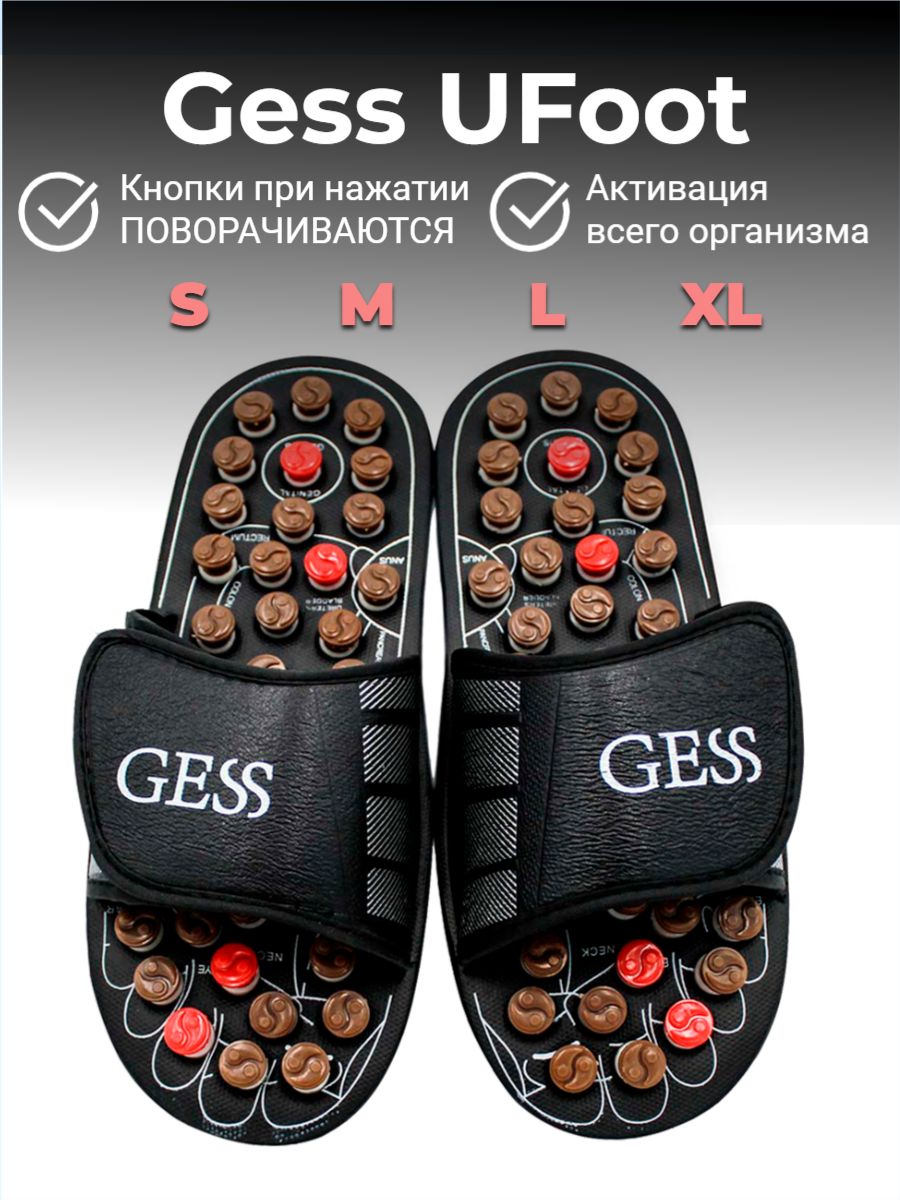 Массажер для стоп Gess UFoot, р-р L