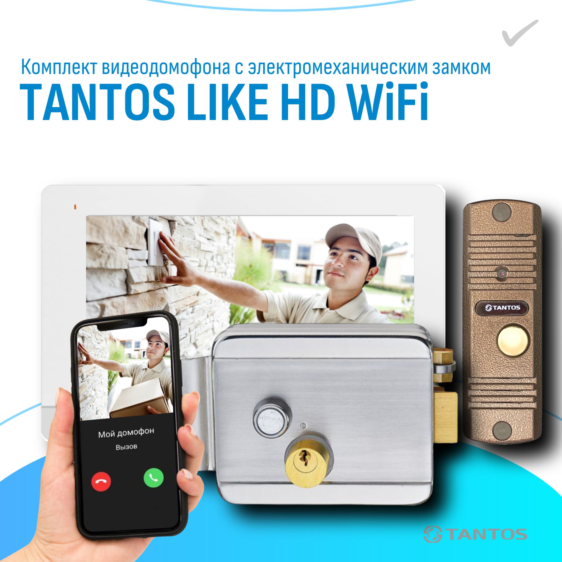 ДомофонсWiFIдлячастногодомакомплектсзамкомTantosLikeHD