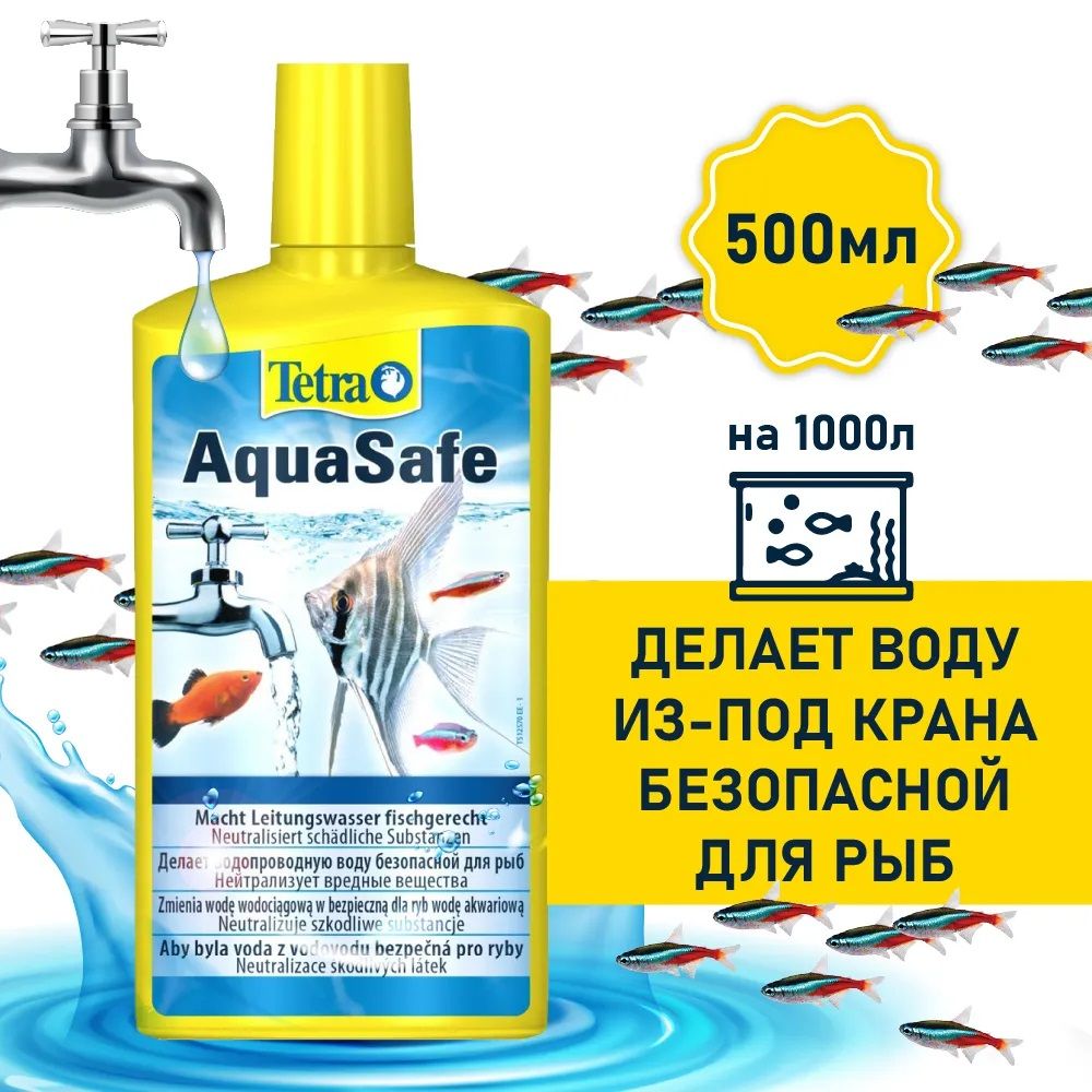 Средство для воды Tetra AquaSafe, делает водопроводную воду пригодной для рыб 500мл