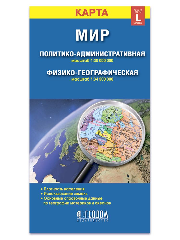 ГеоДом Географическая карта, масштаб: 1:30 000 000