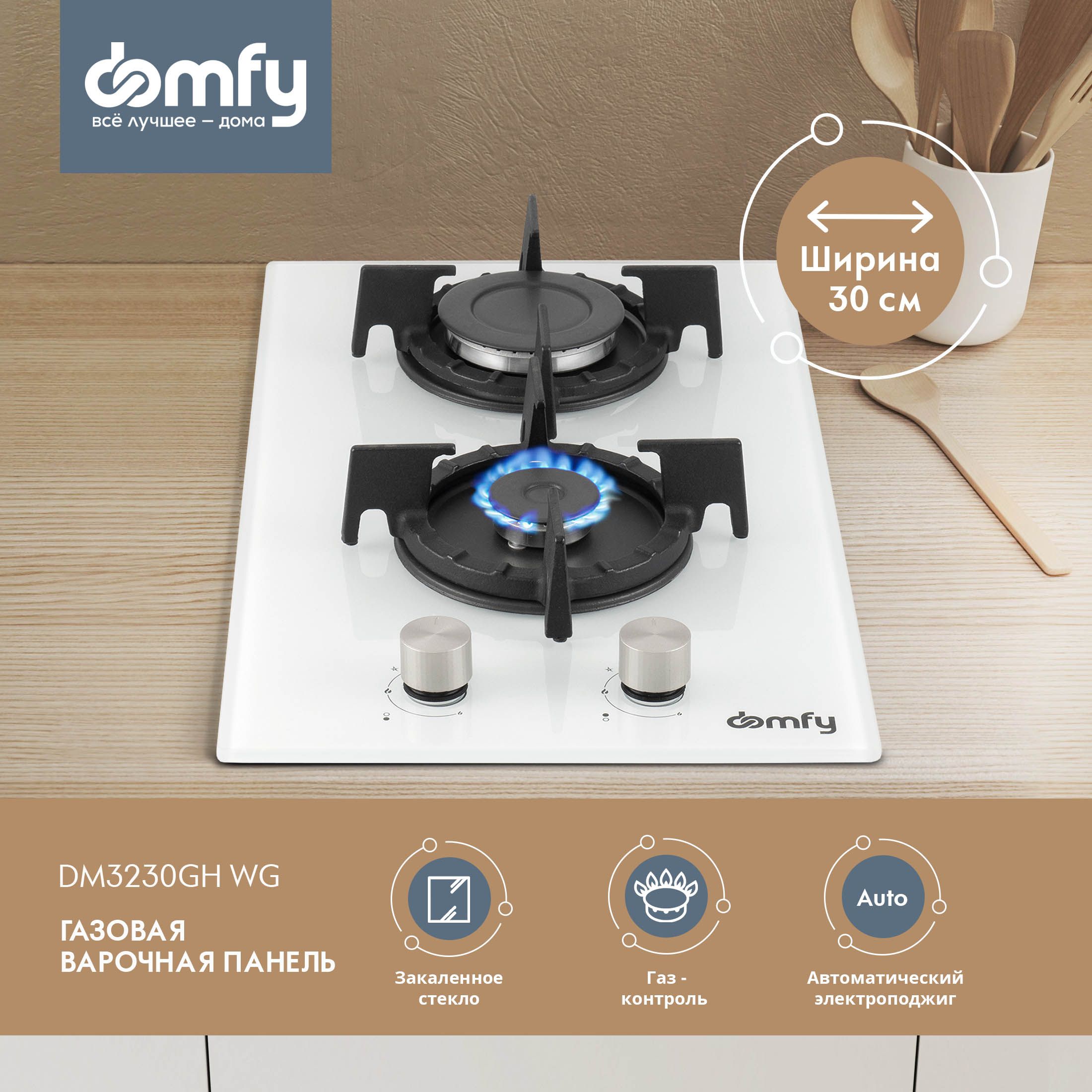 Газовая варочная поверхность Domfy DM3230GH WG белый