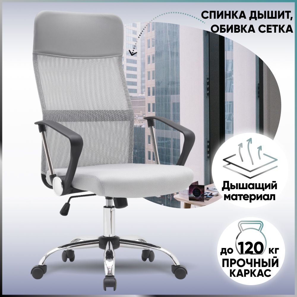Офисное кресло...