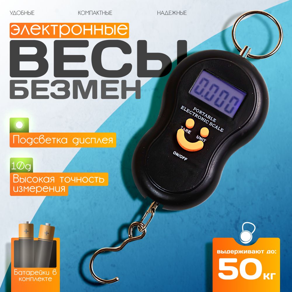 Весыбезменручныеэлектронныедо40кг