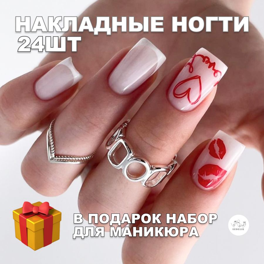 Накладныеногти(24типсы+клей)