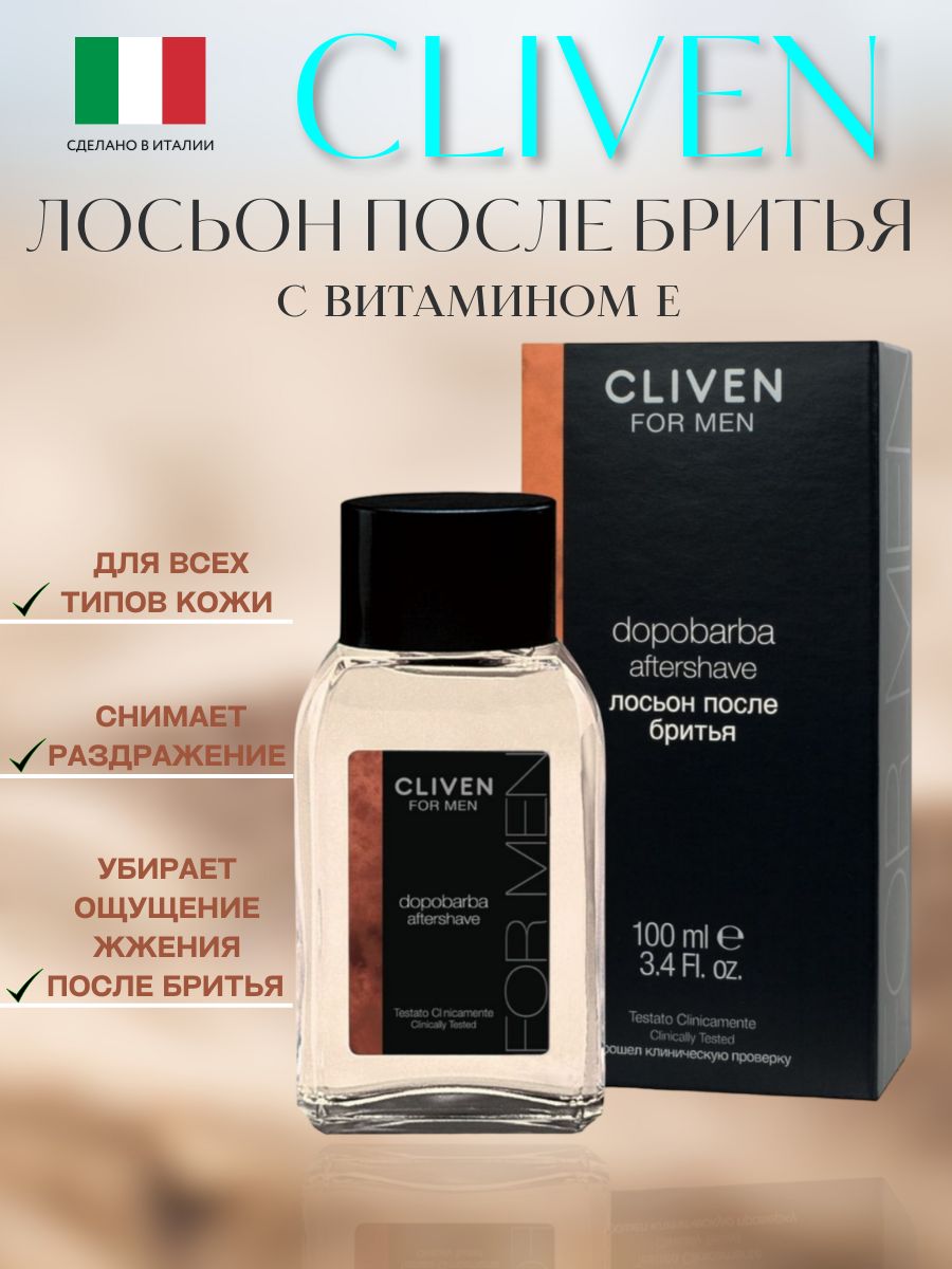 Лосьон после бритья For Men Cliven 100 мл