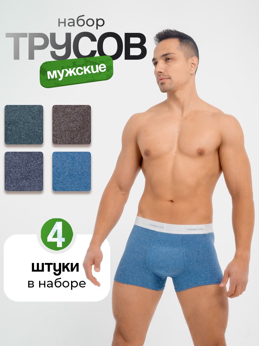 Комплект трусов...