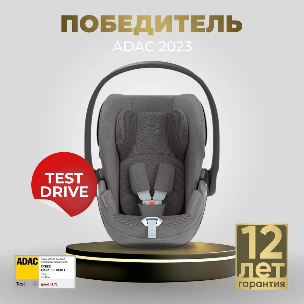 Детское автокресло Cybex Cloud T i-Size Plus Расцветки Mirage Grey