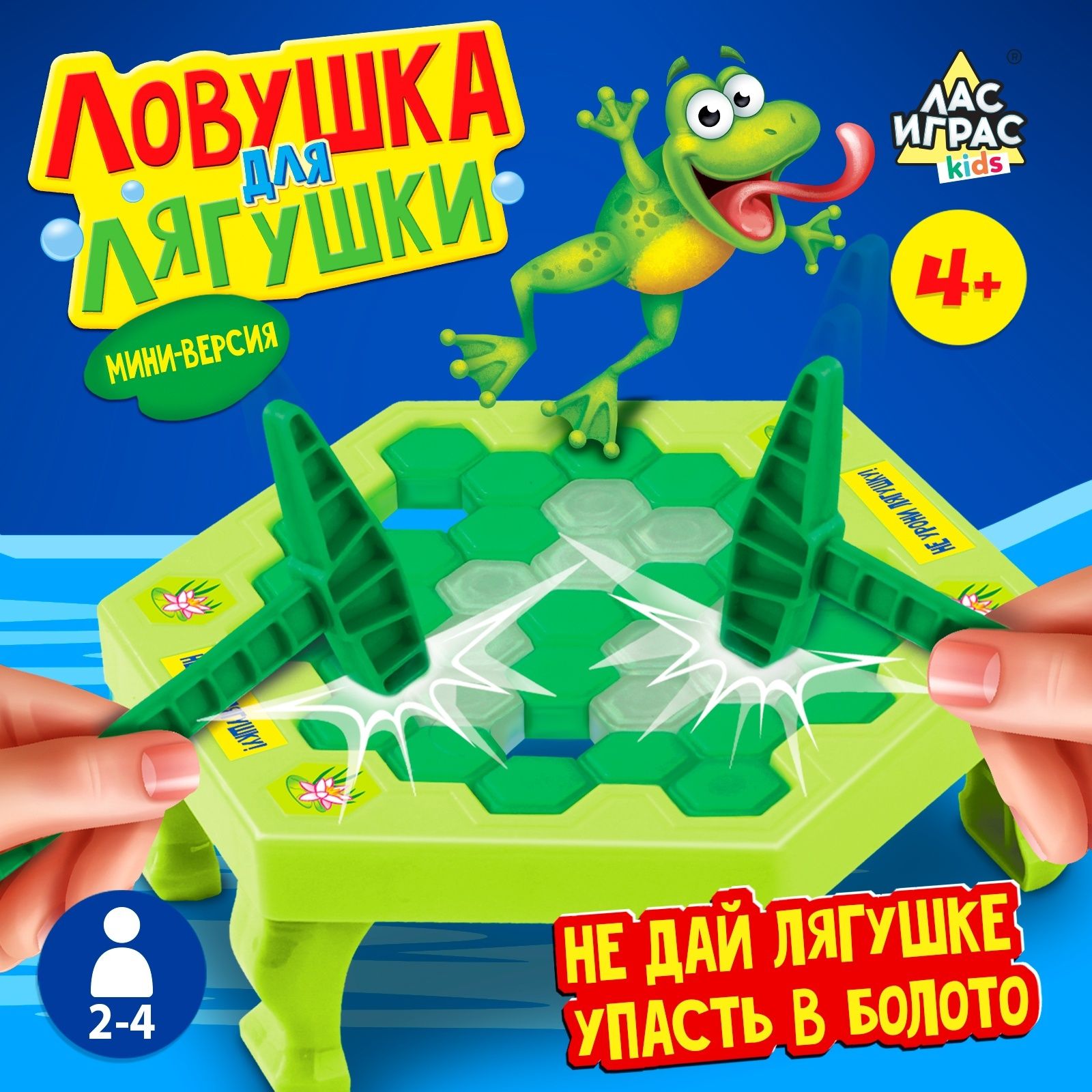 Настольная игра ЛАС ИГРАС "Ловушка для лягушки", на везение, для всей семьи, для детей