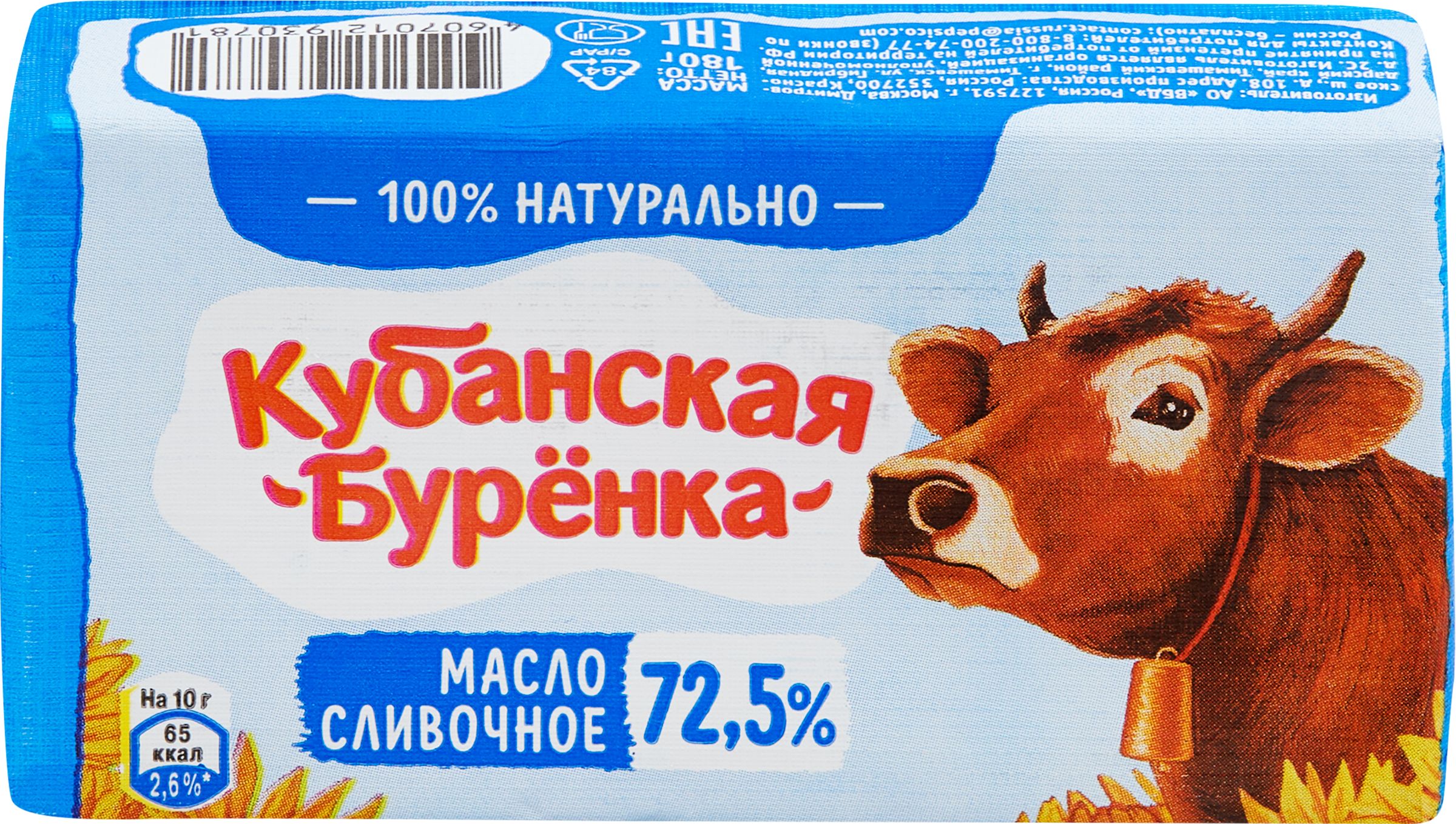 МаслосливочноеКУБАНСКАЯБУРЕНКАКрестьянское72,5%беззмж,180г