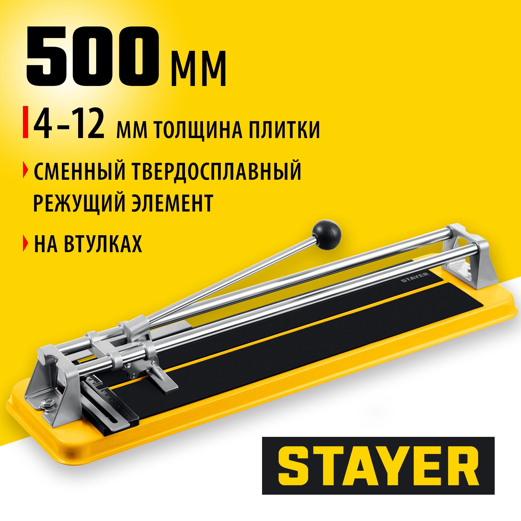 STAYER 500 мм, 4-12 мм, плиткорез роликовый