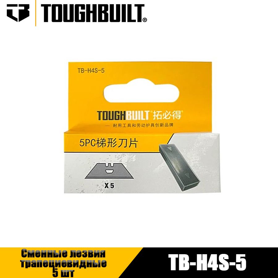 TOUGHBUILTTB-H4S-5Сменныелезвиятрапециевидные5шт,универсальныхЛезвиеножа