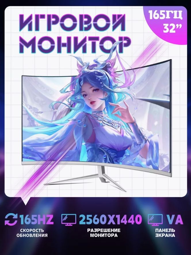 32"МониторNOVA