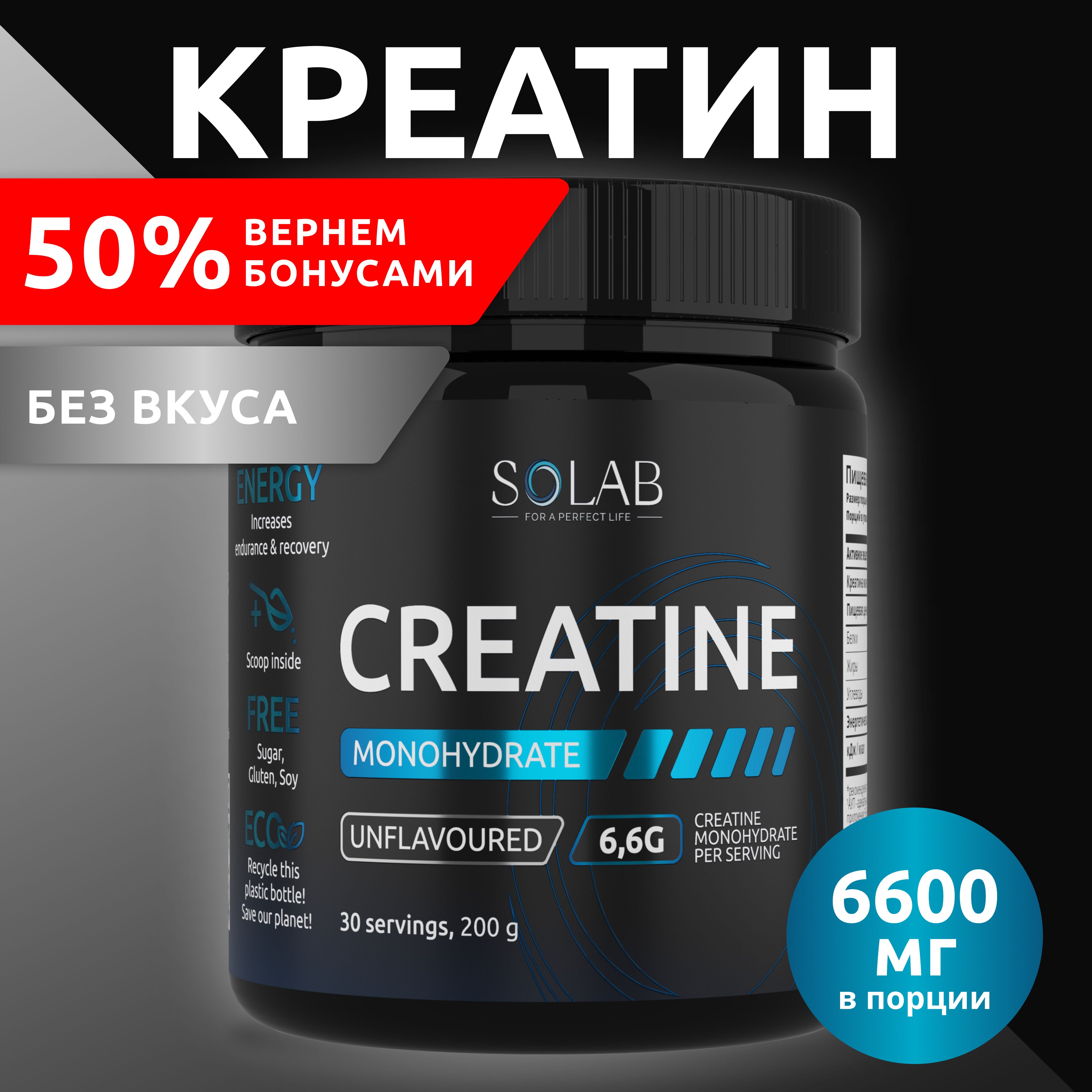 КреатинмоногидратчистыйБЕЗвкуса30порций,CreatineMonohydrate,порошок200гр