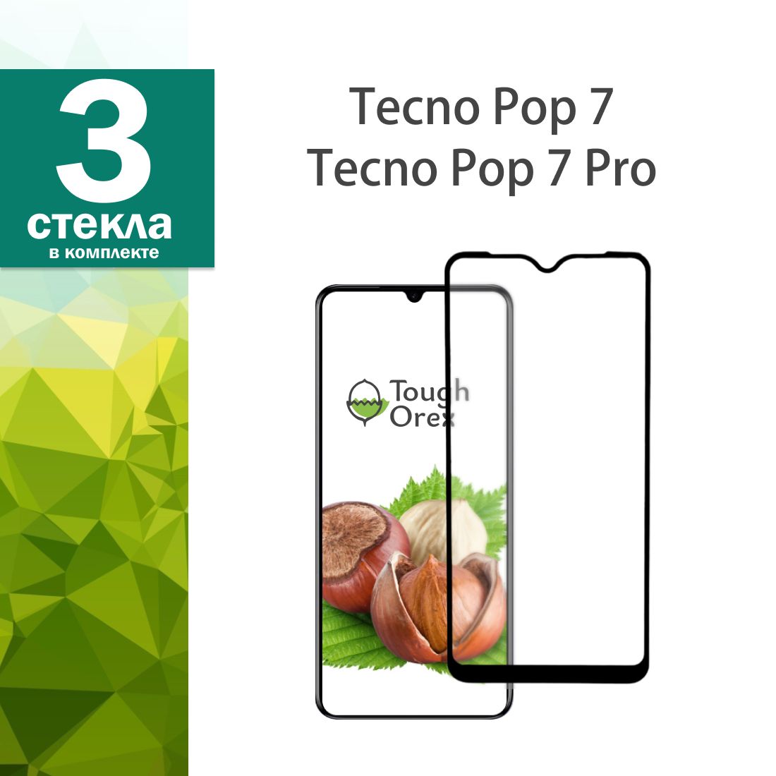 ЗащитноестеклодляTecnoPop7наTecno7proдляТекноТехноПоп7про7про,ТекноТекхнопопрор7поп7рор7