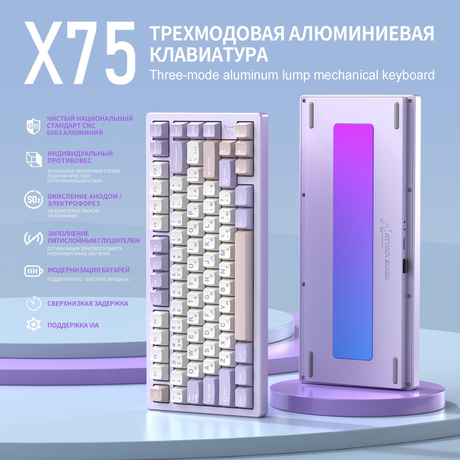 МеханическаяигроваяклавиатураAttackSharkX75TwilightPurpleRGB(RUS),CNC,VIA,беспроводная,81кнопок,HotSwap,Gasket