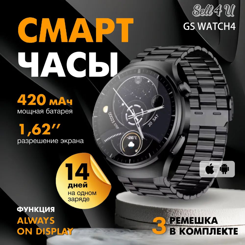 Смарт-часы,WATCH4PRO,триремешка,Светодиодныйэкранвысокогоразрешения,46mm,черный