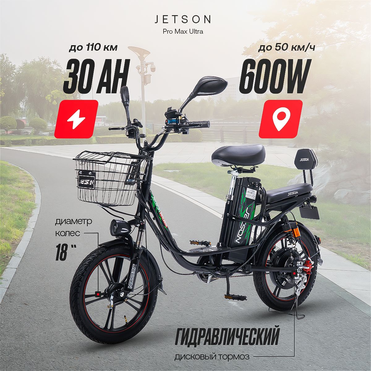 ЭлектровелосипедJetsonProMaxUltra(60V30Ah)гидравлика