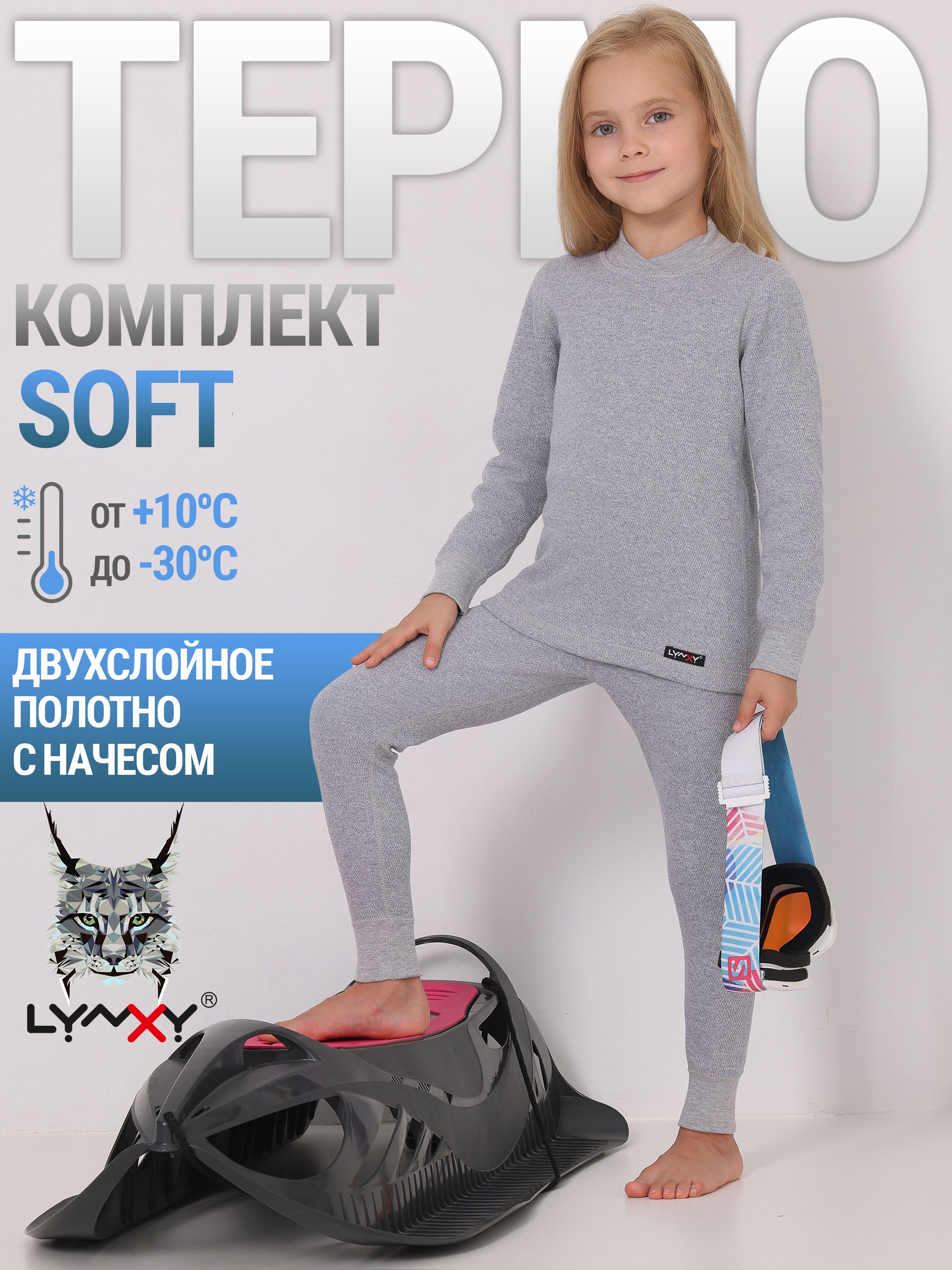 КомплекттермобельяLynxySoft